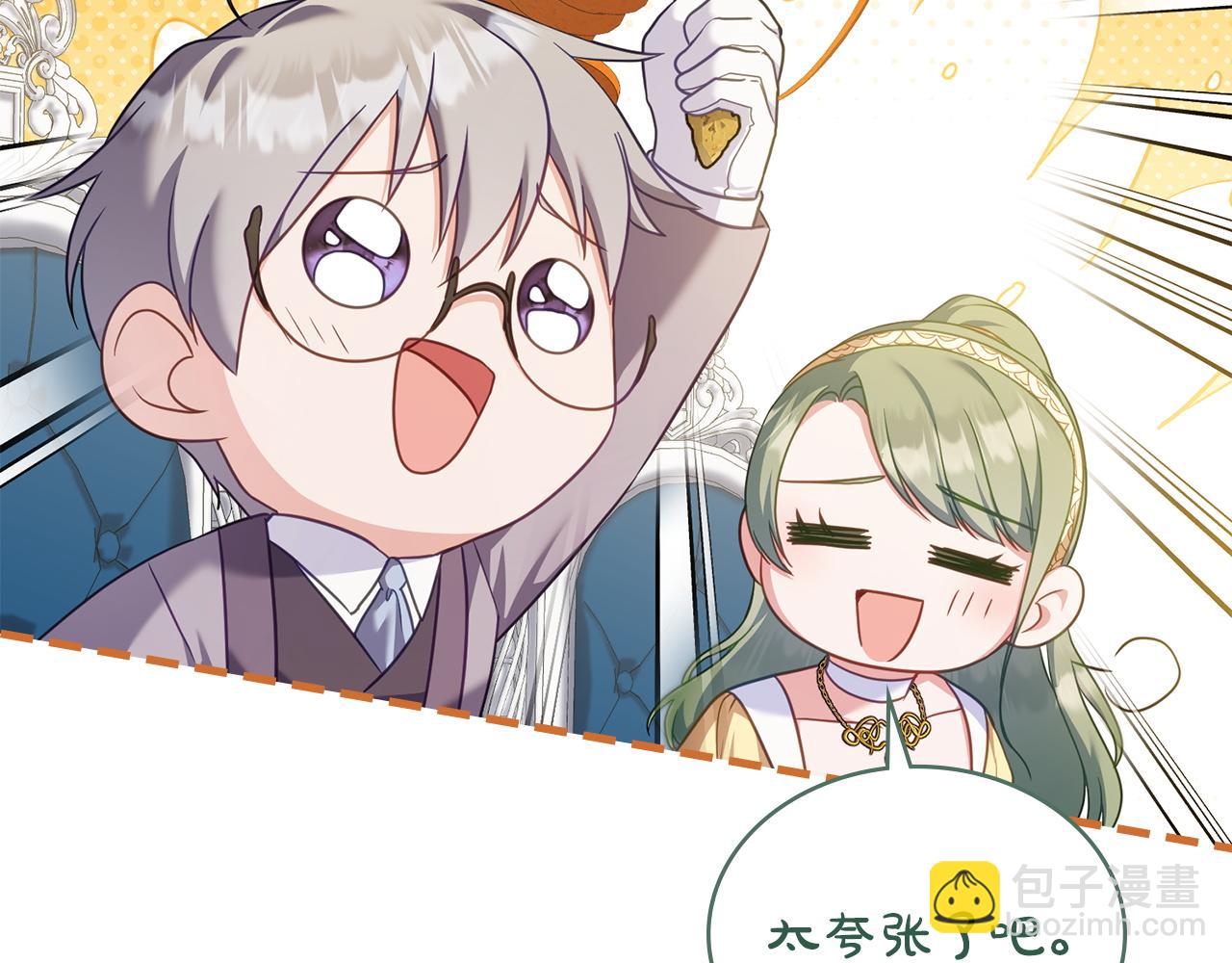 第57话 这个送给你88