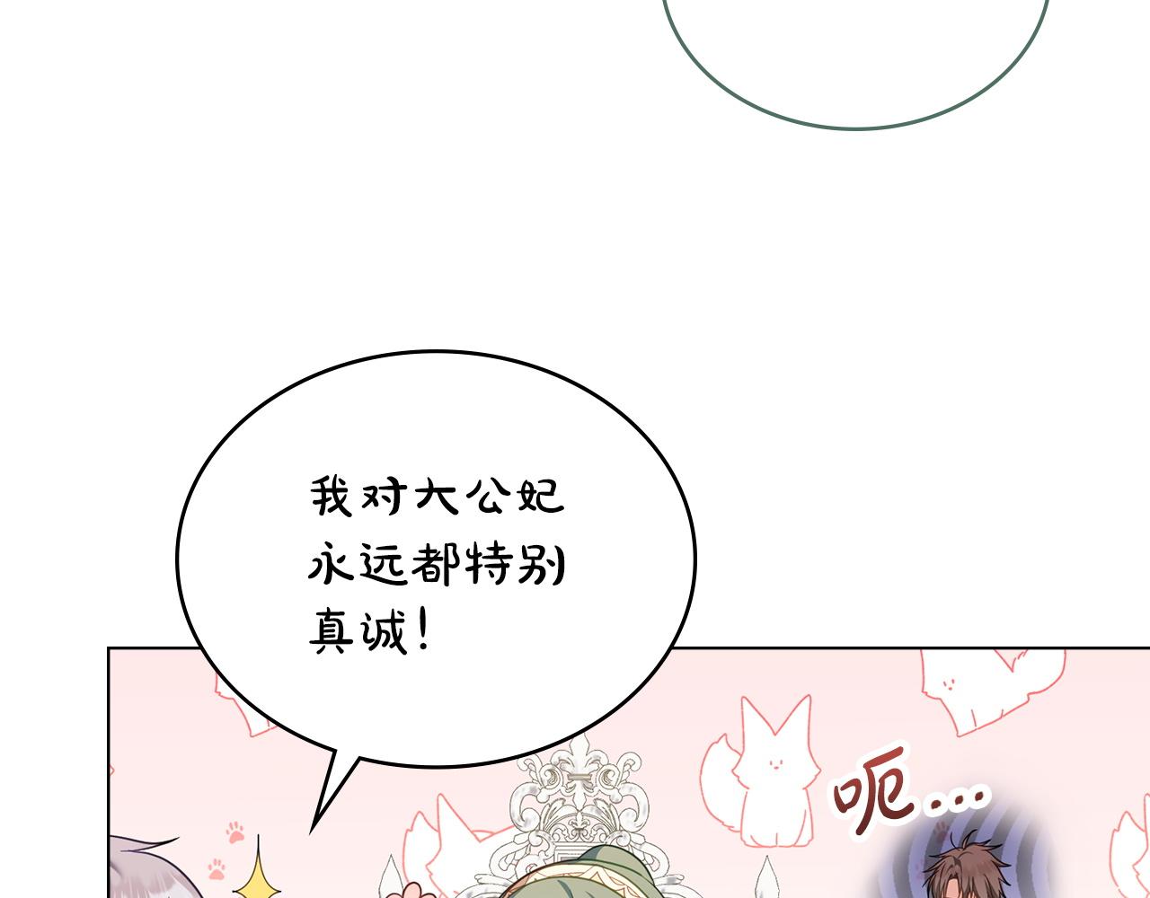 第57话 这个送给你89