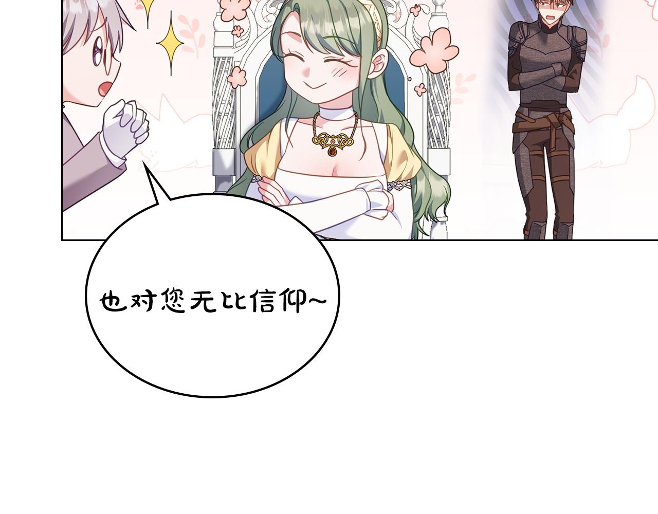 第57话 这个送给你90