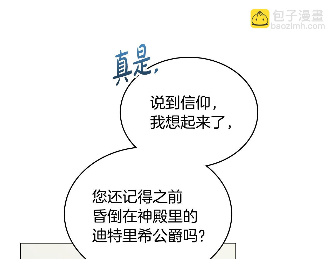 第57话 这个送给你91