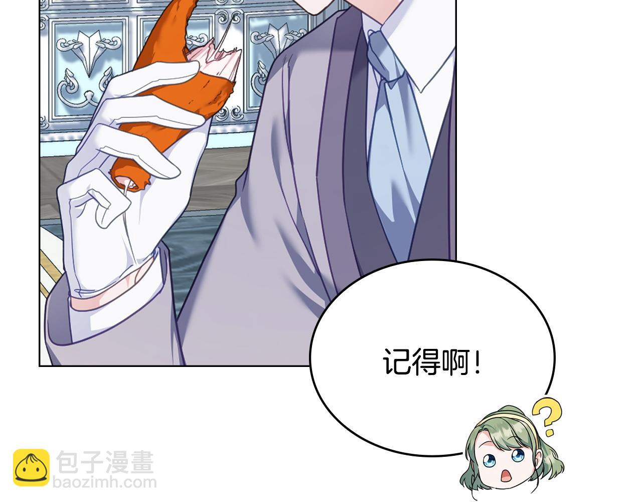 第57话 这个送给你93