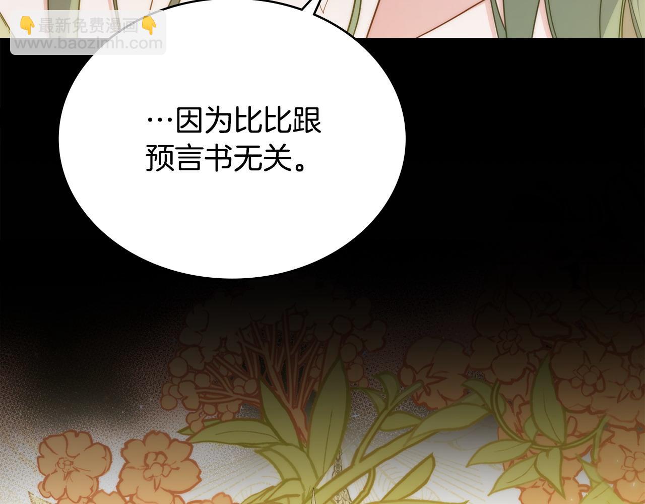 第61话 解除误会104