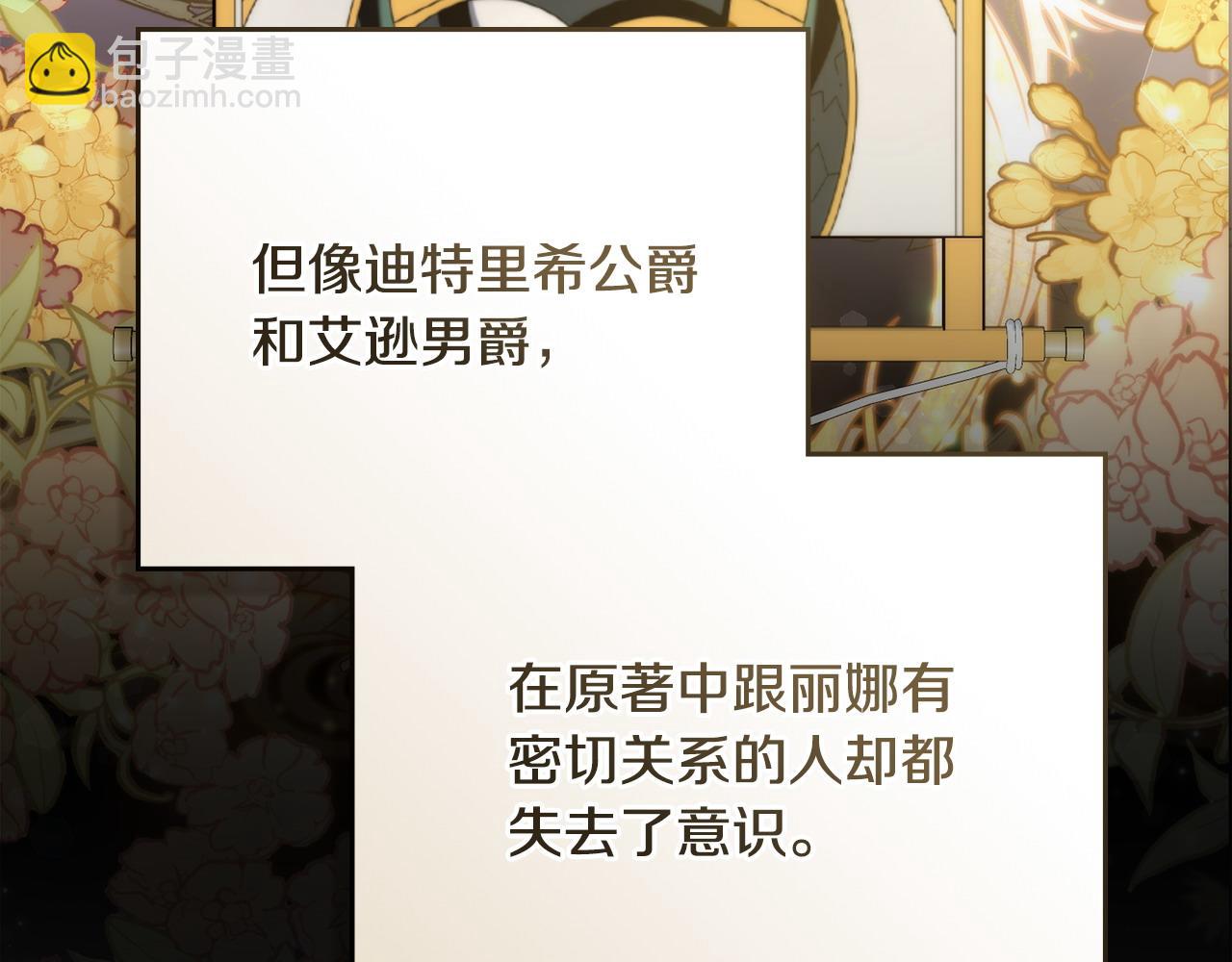 第61话 解除误会110
