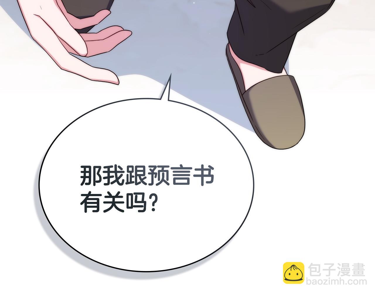 第61话 解除误会118