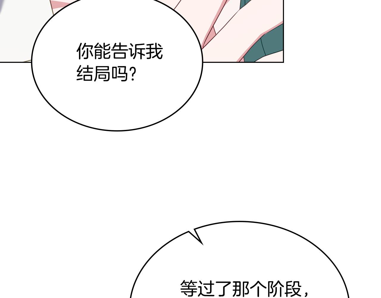 第61话 解除误会143