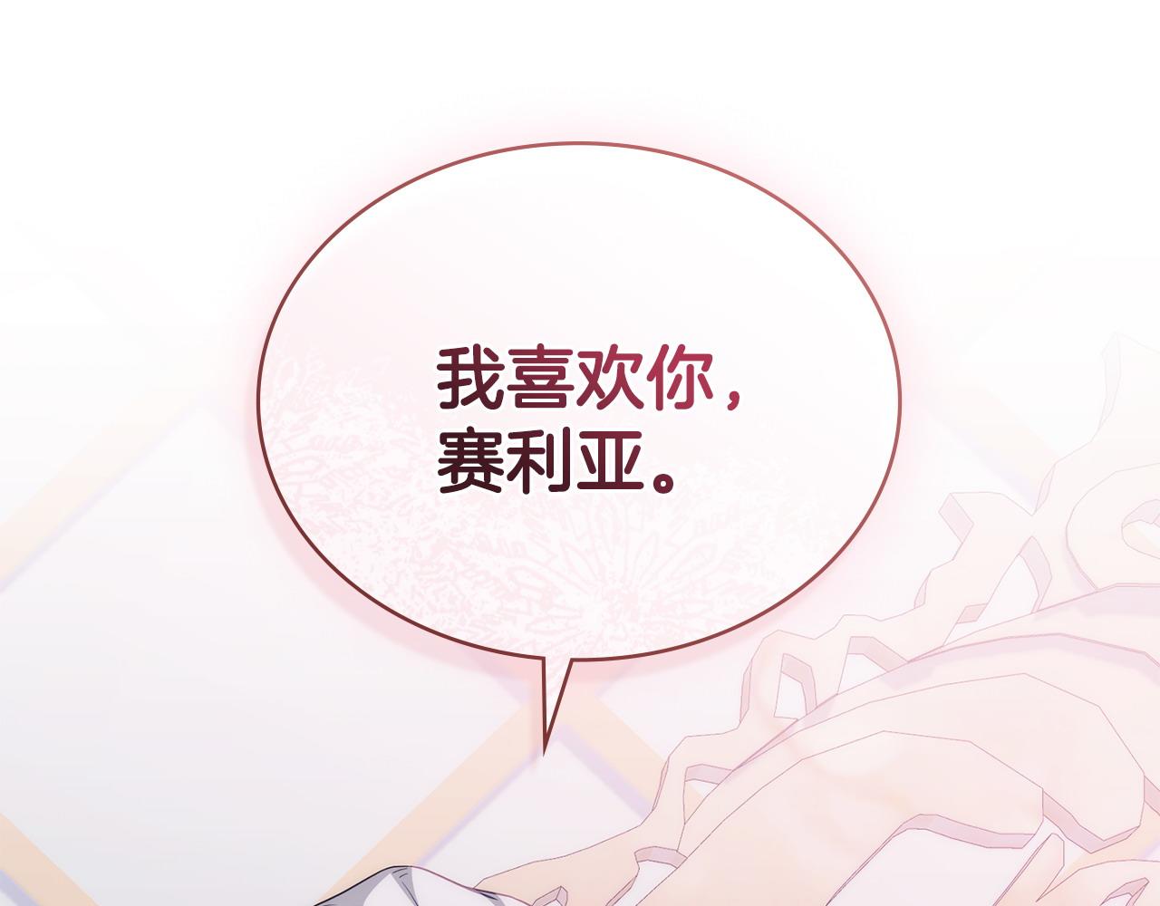 第61话 解除误会170