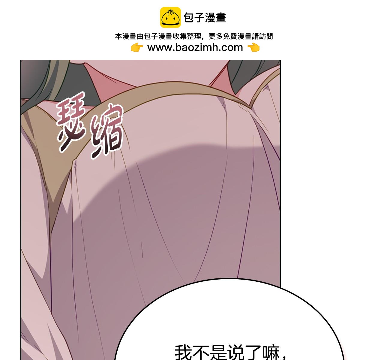 第61话 解除误会194