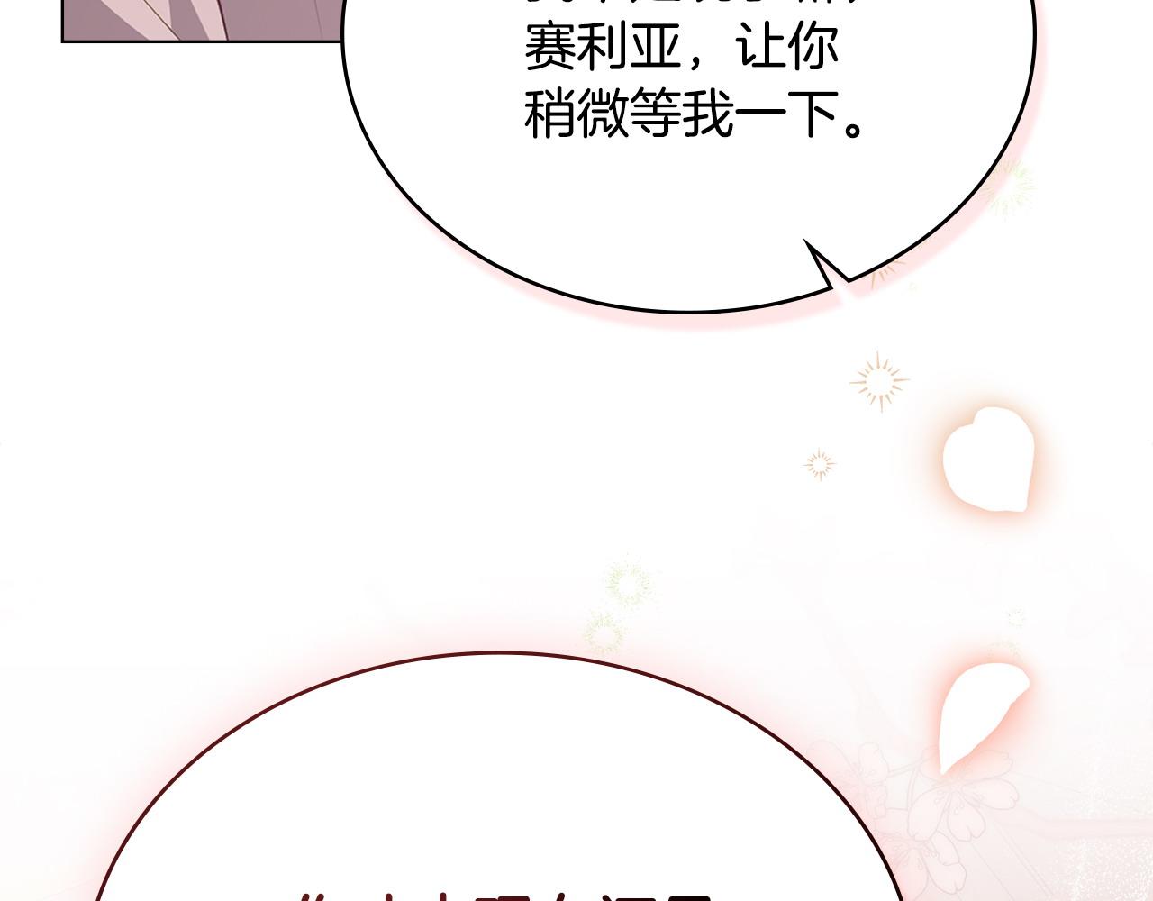 第61话 解除误会195