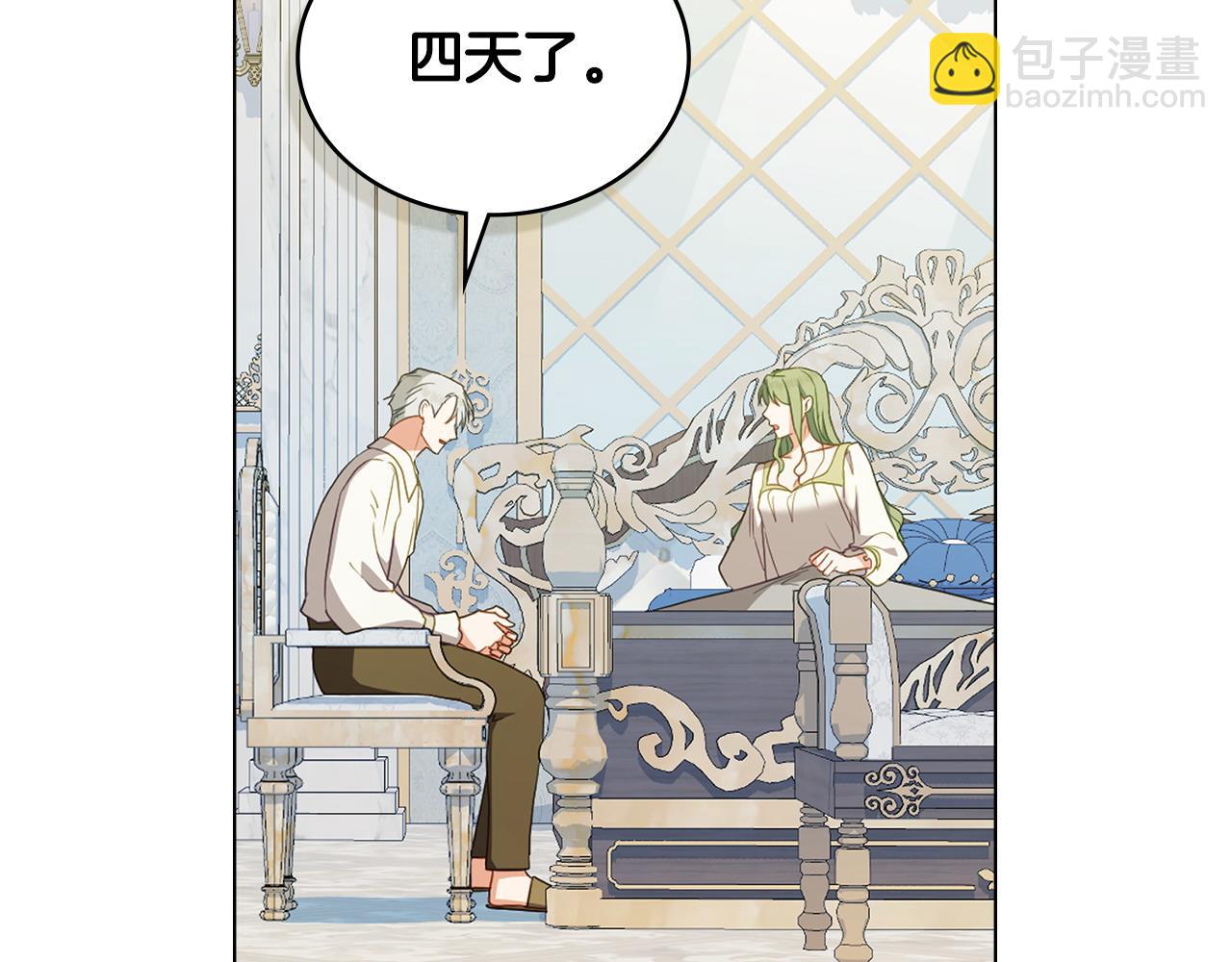 第61话 解除误会43