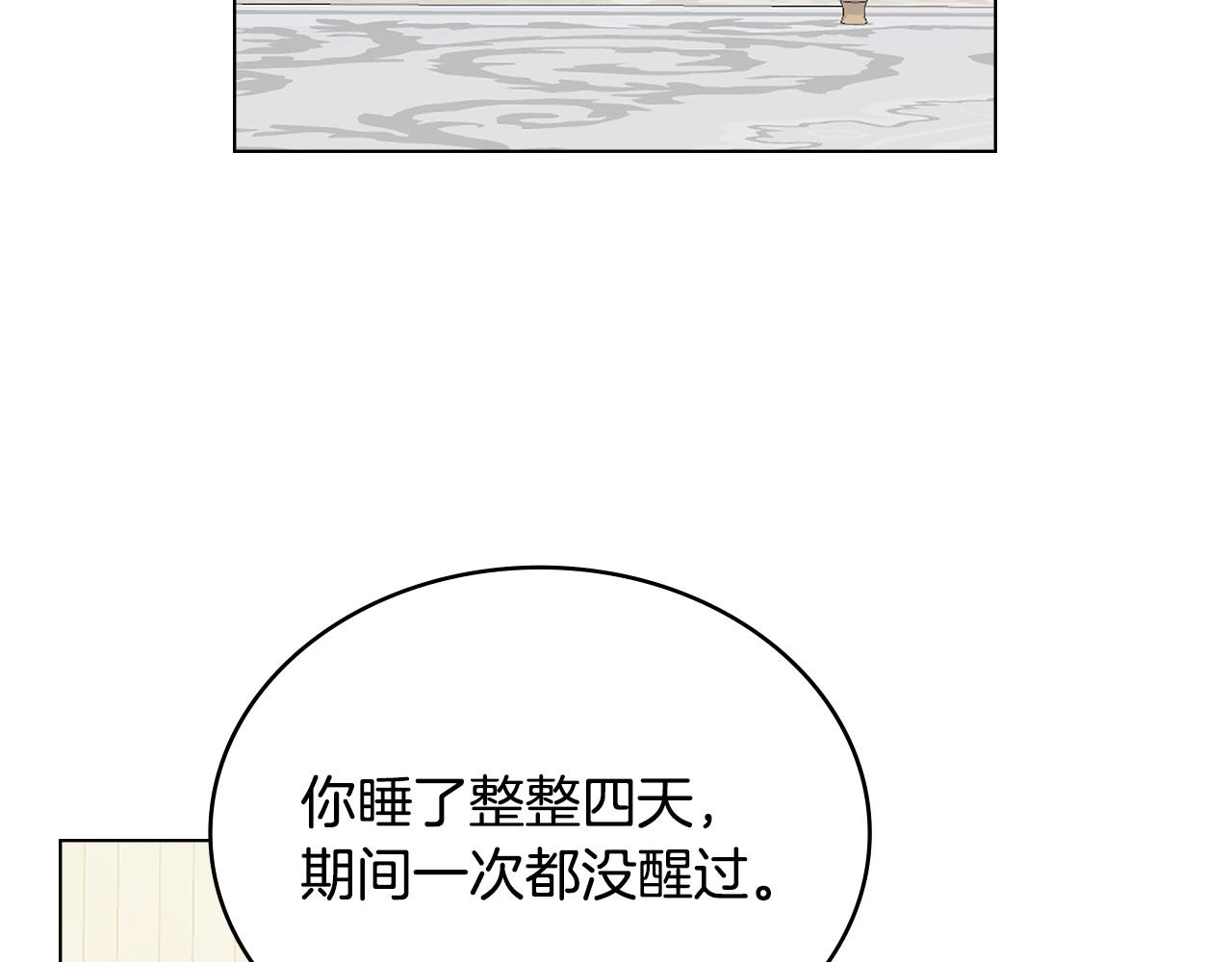 第61话 解除误会44