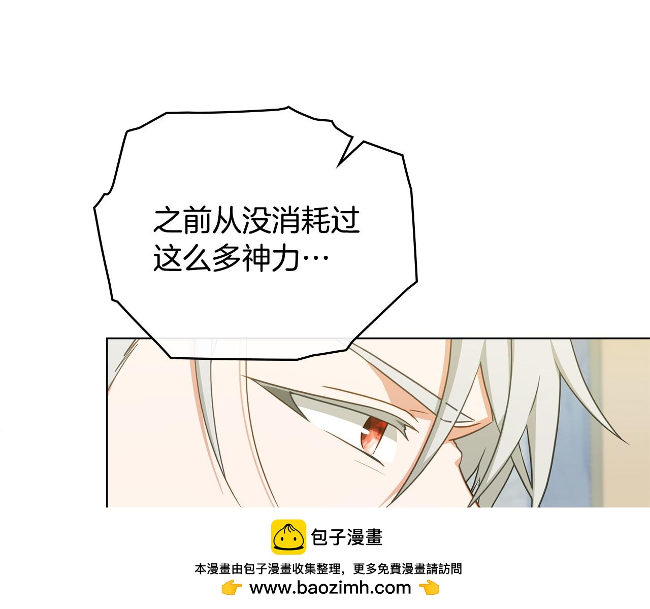 第61话 解除误会49