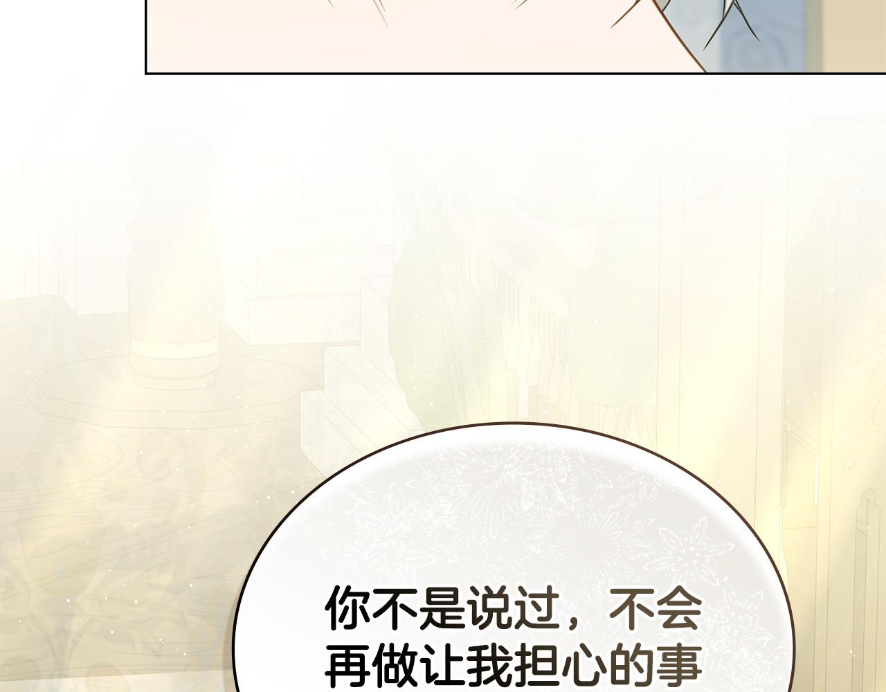第61话 解除误会54