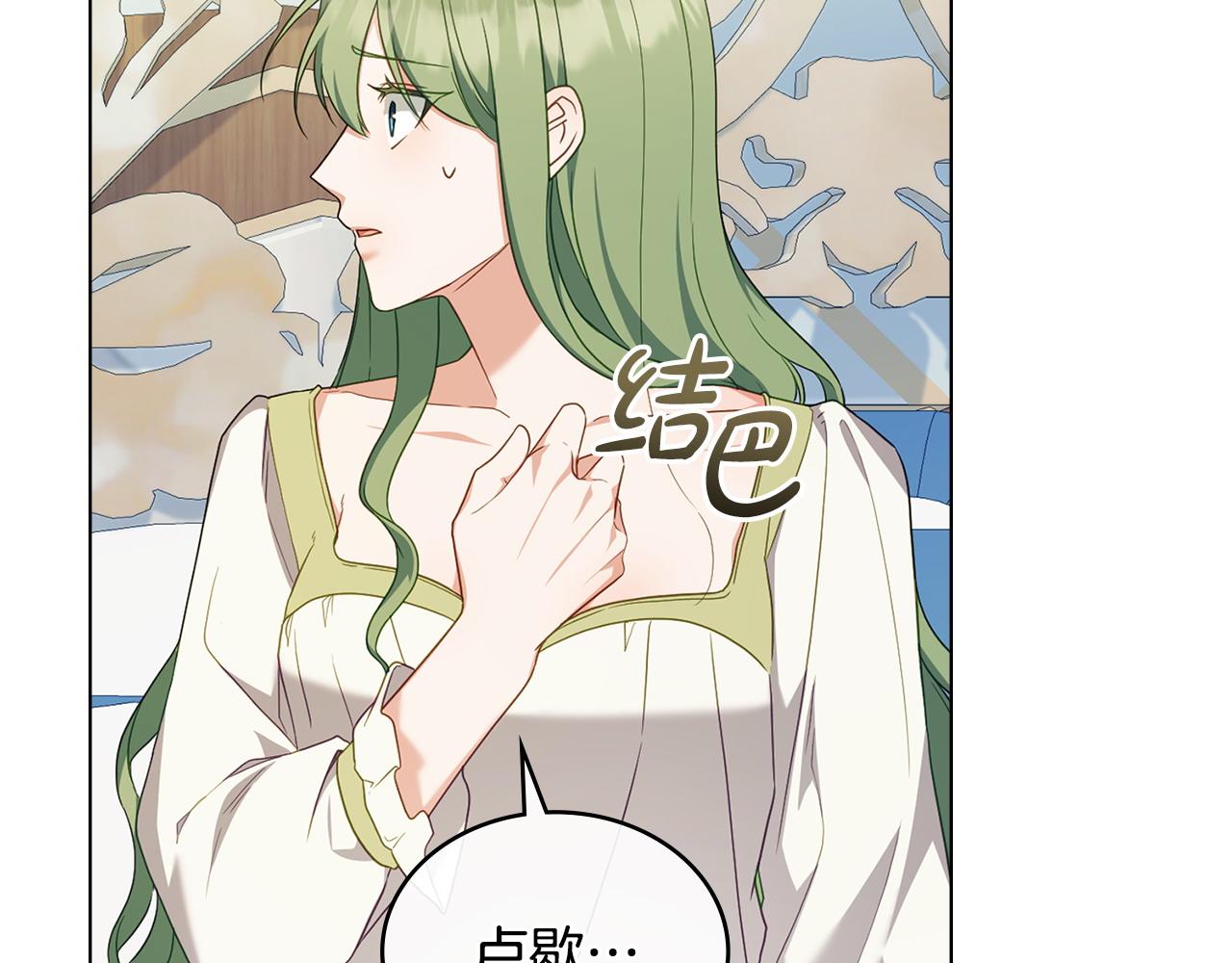 第61话 解除误会60