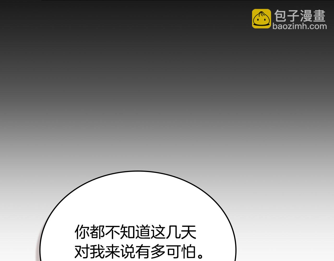 第61话 解除误会76