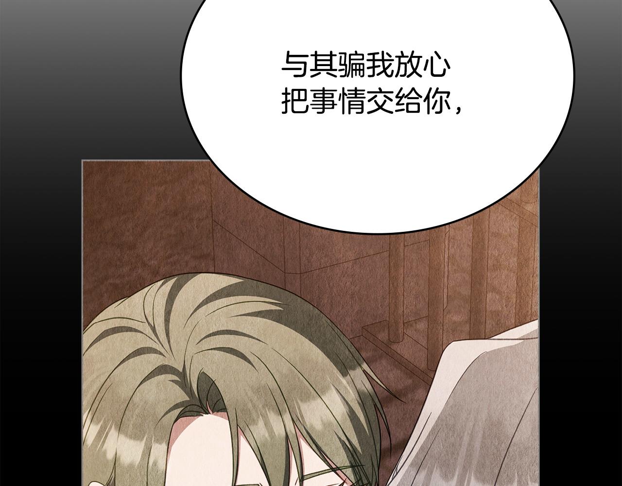 第61话 解除误会82
