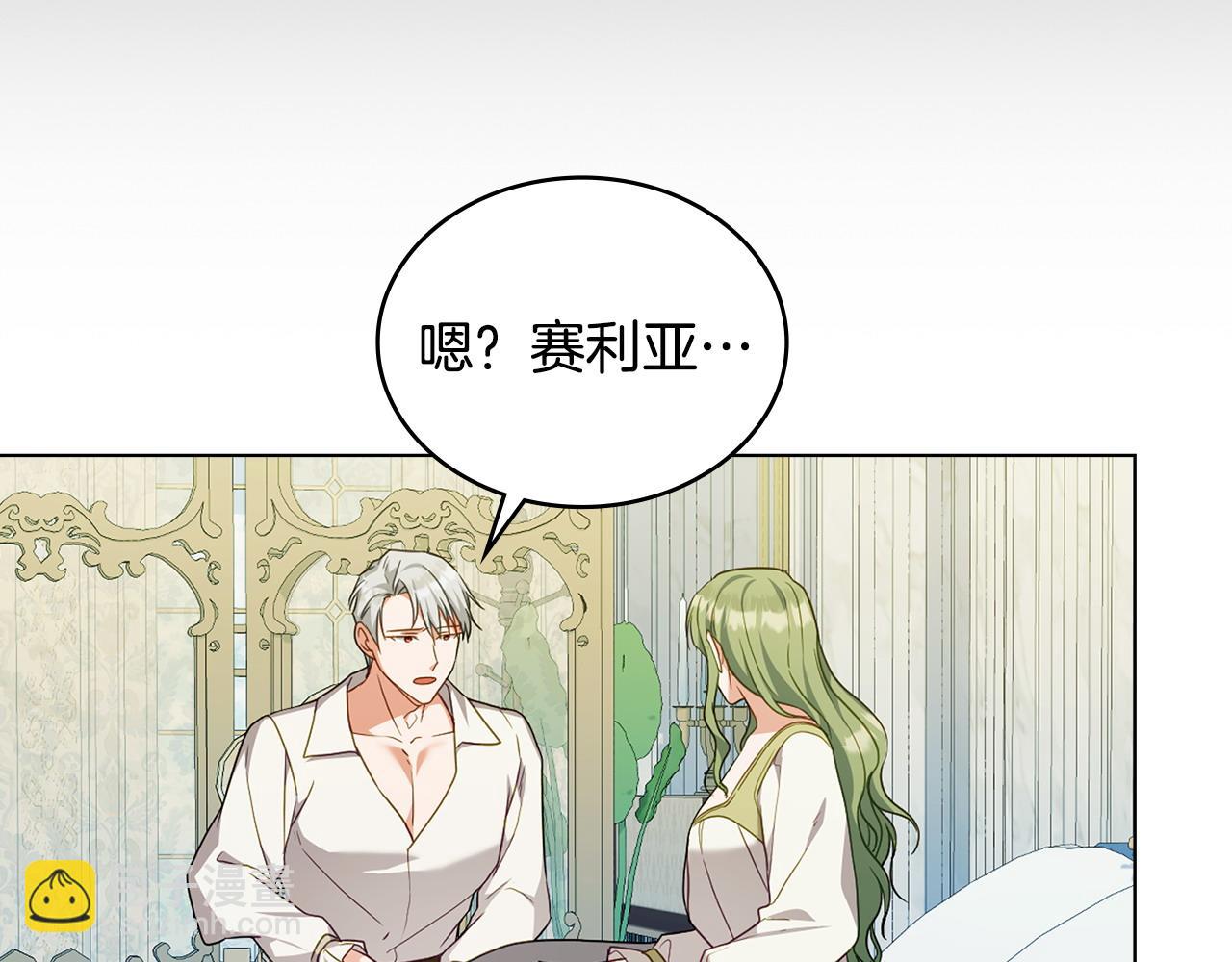 第61话 解除误会85