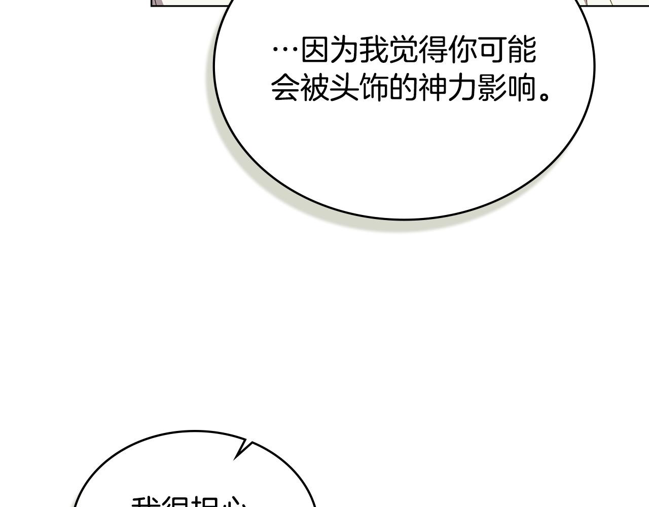 第61话 解除误会89