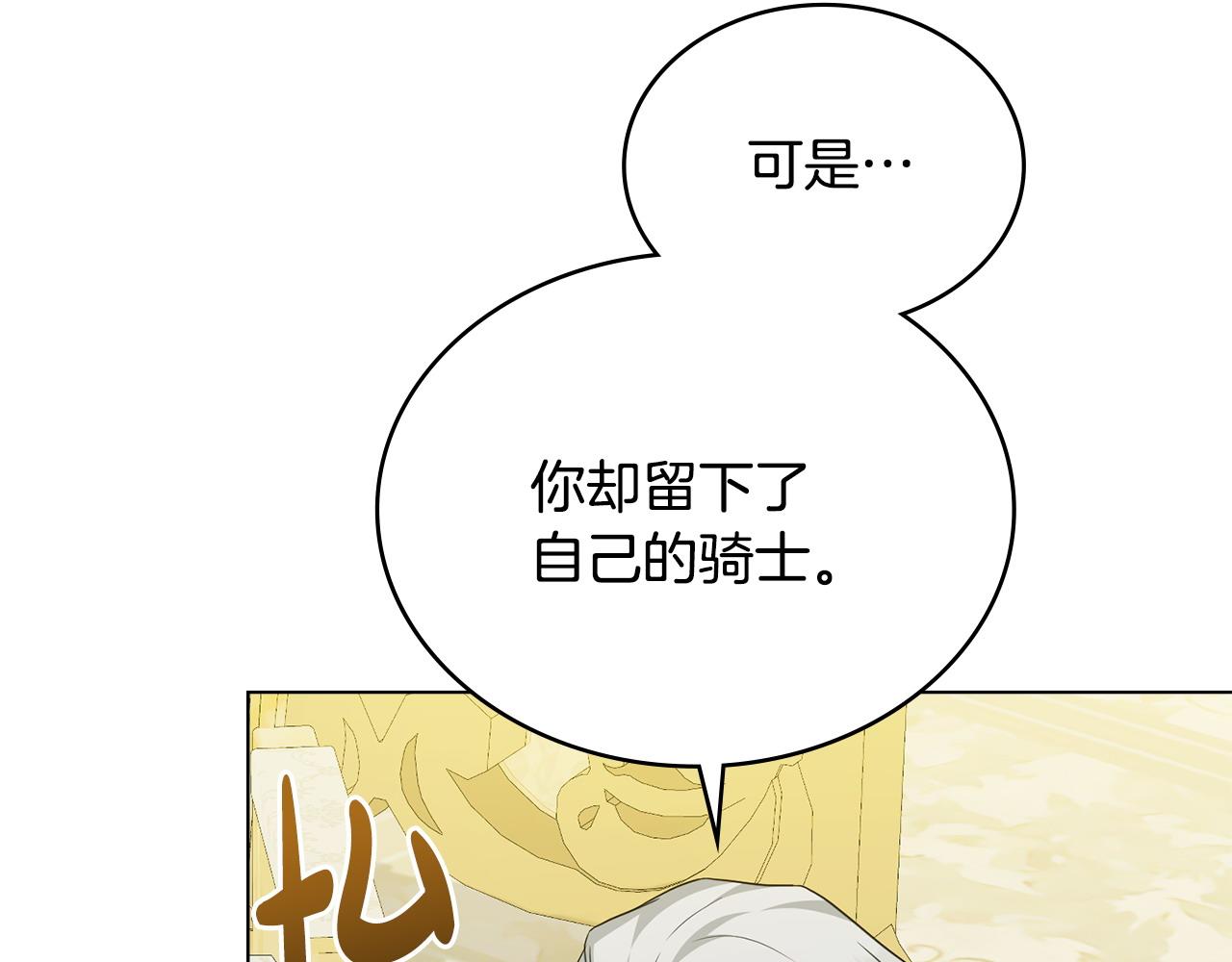 第61话 解除误会92