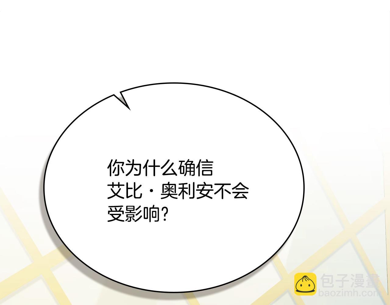 第61话 解除误会95