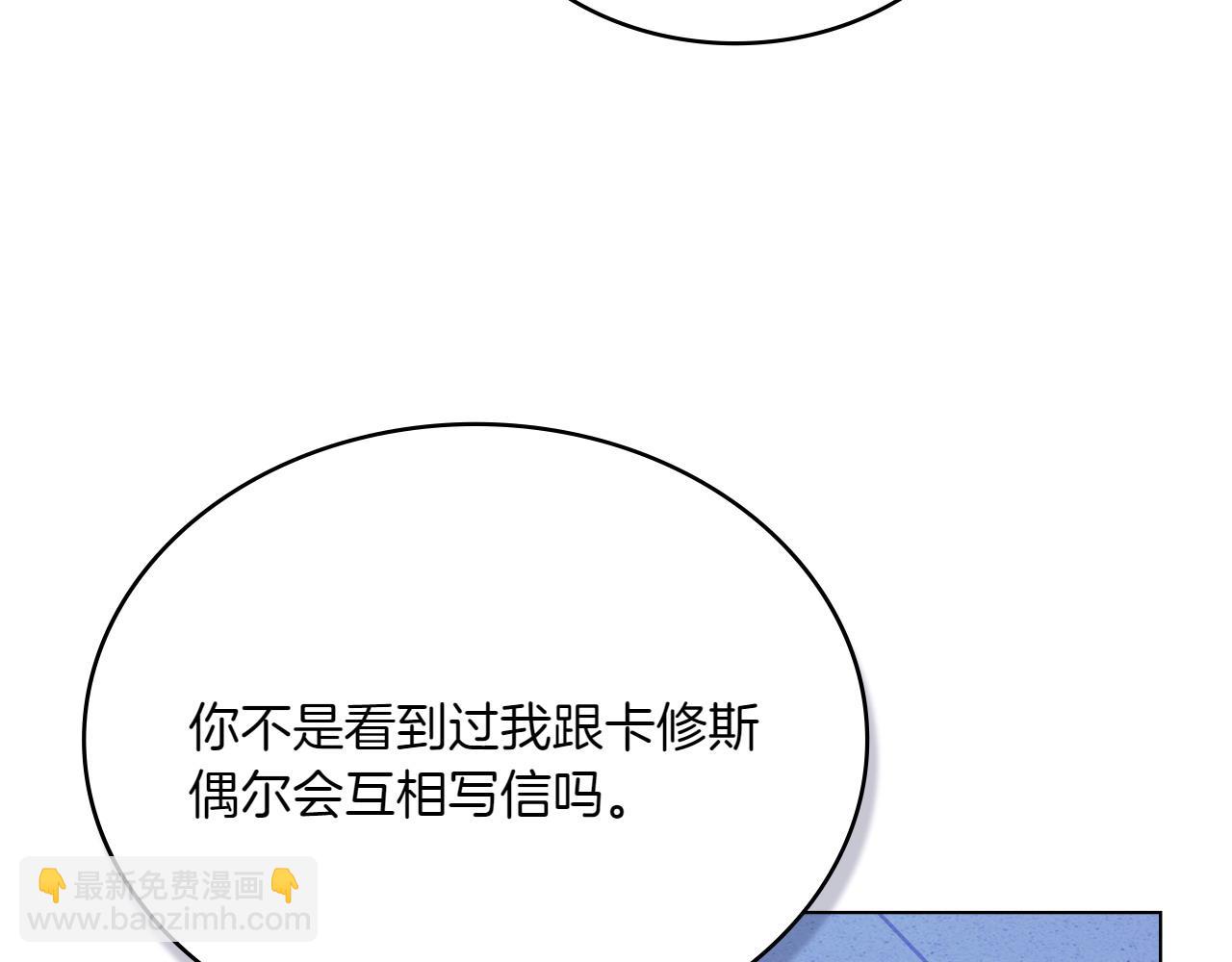 第67话 亲眼所见101
