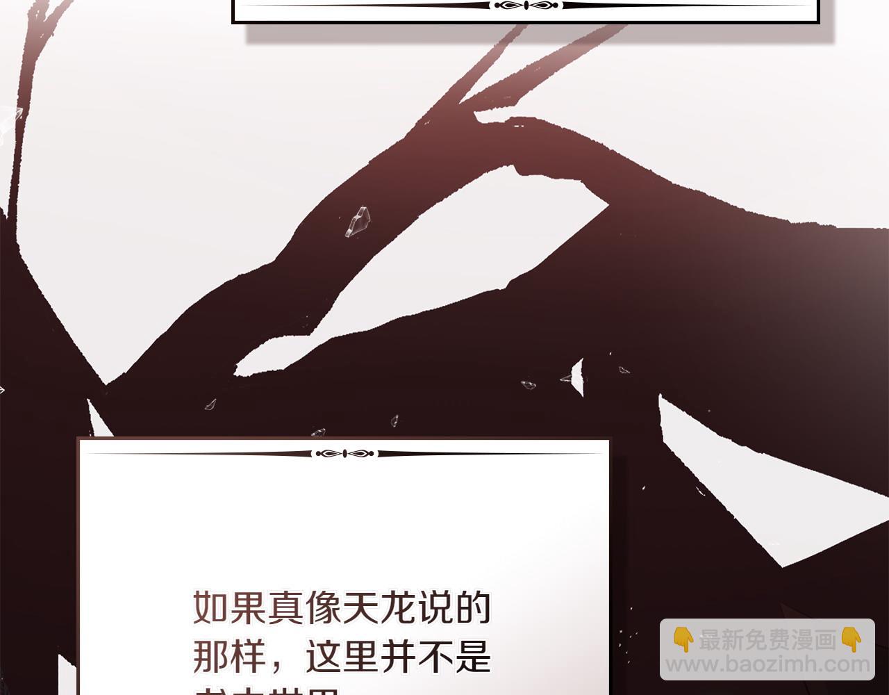 第67话 亲眼所见145