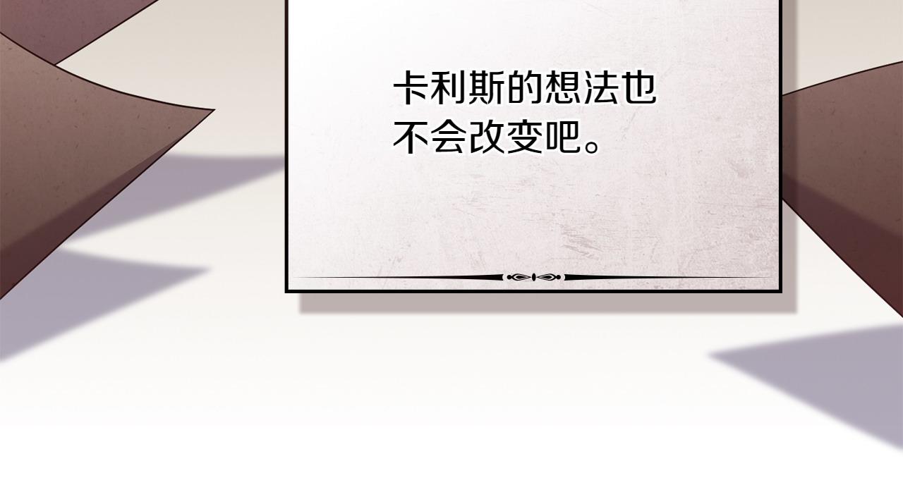 第67话 亲眼所见151