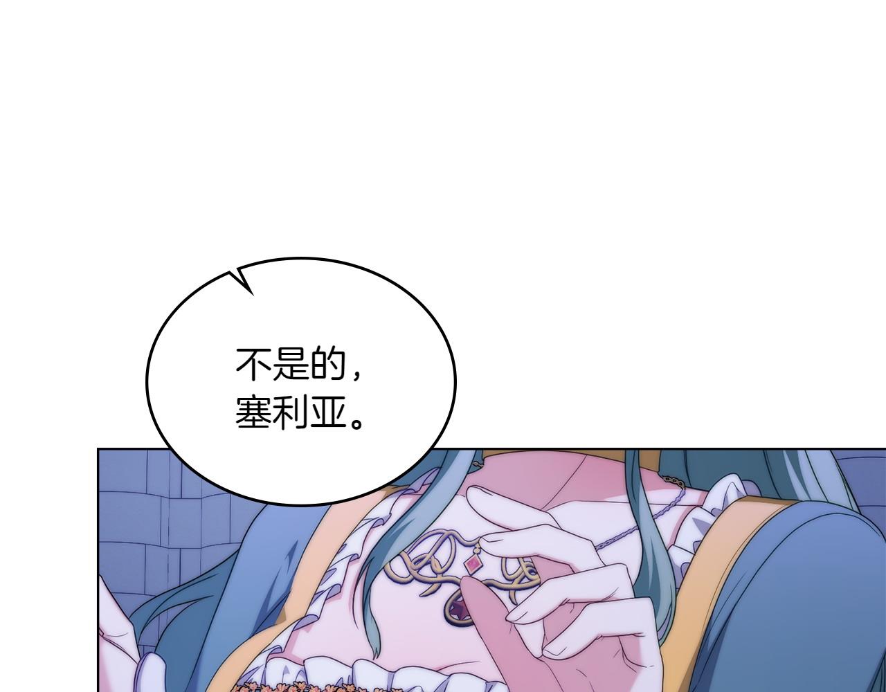 第67话 亲眼所见154
