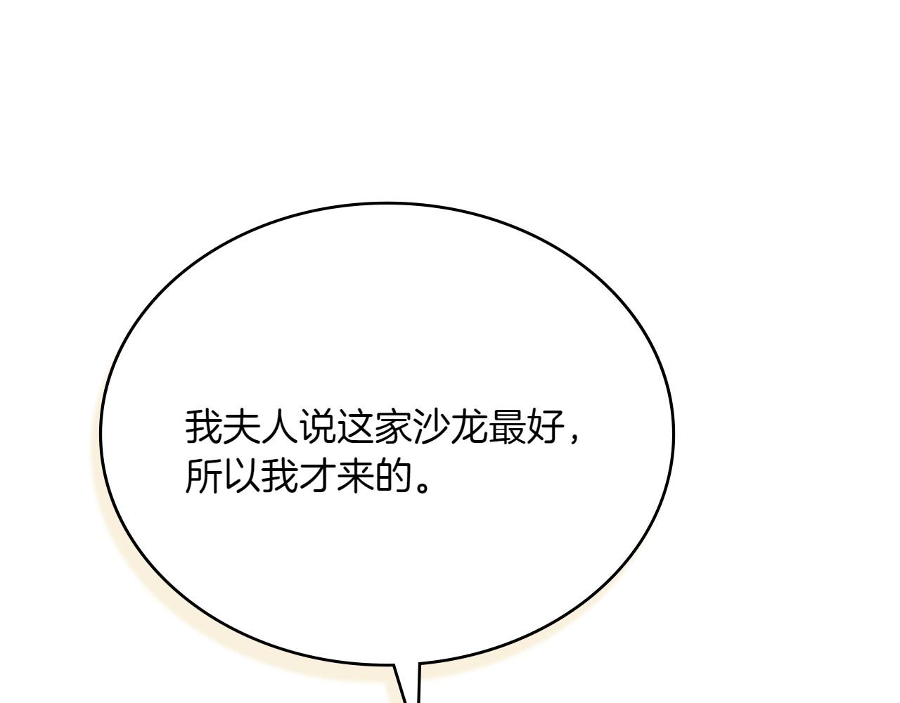 第67话 亲眼所见16