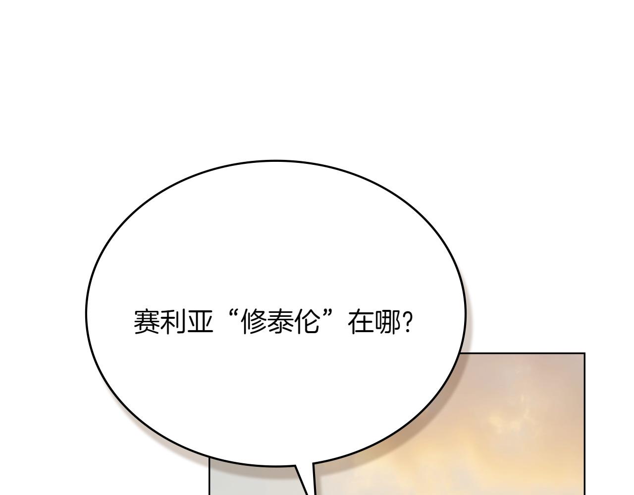 第67话 亲眼所见57