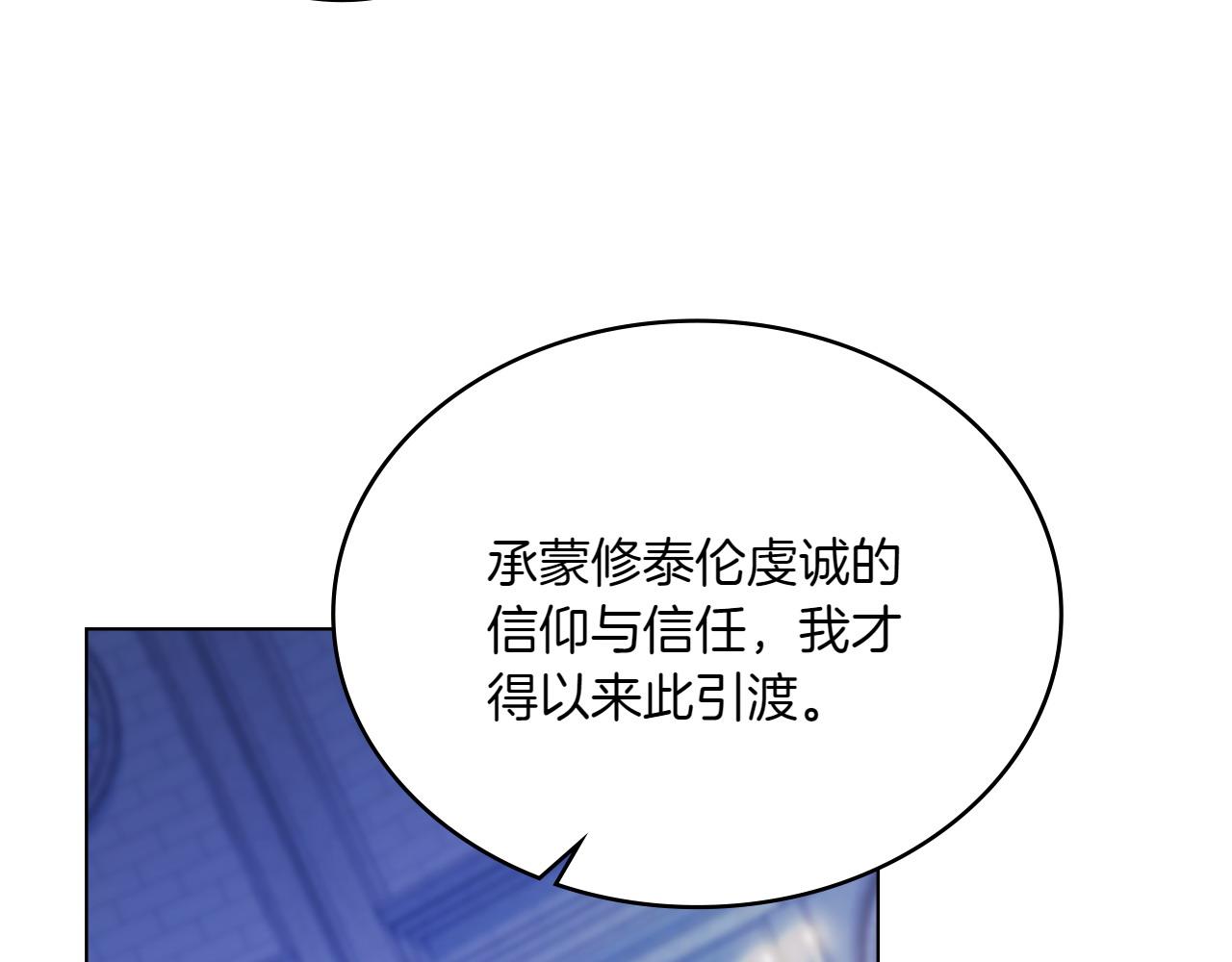 第67话 亲眼所见83