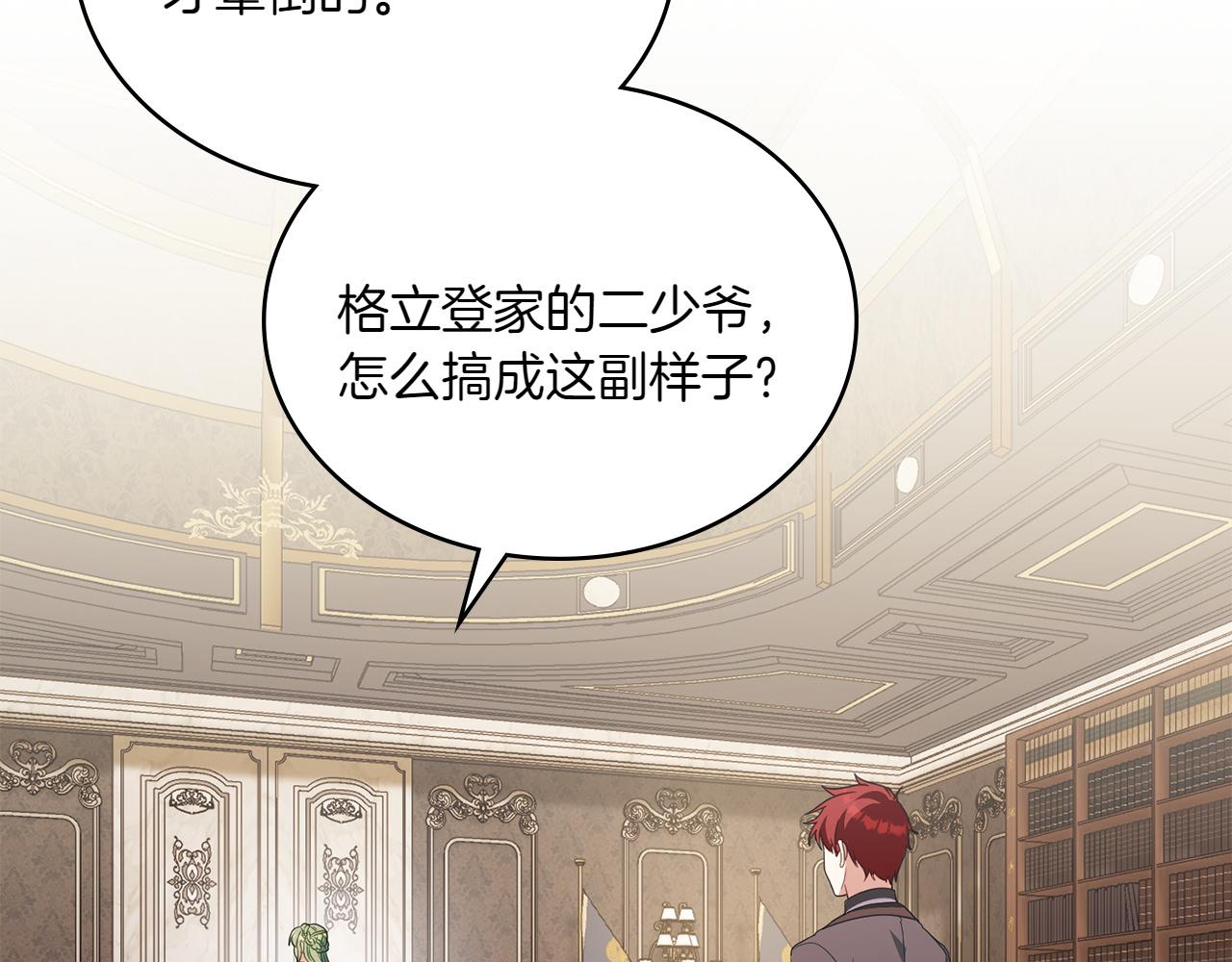 第69话 小姐是神女吗？101