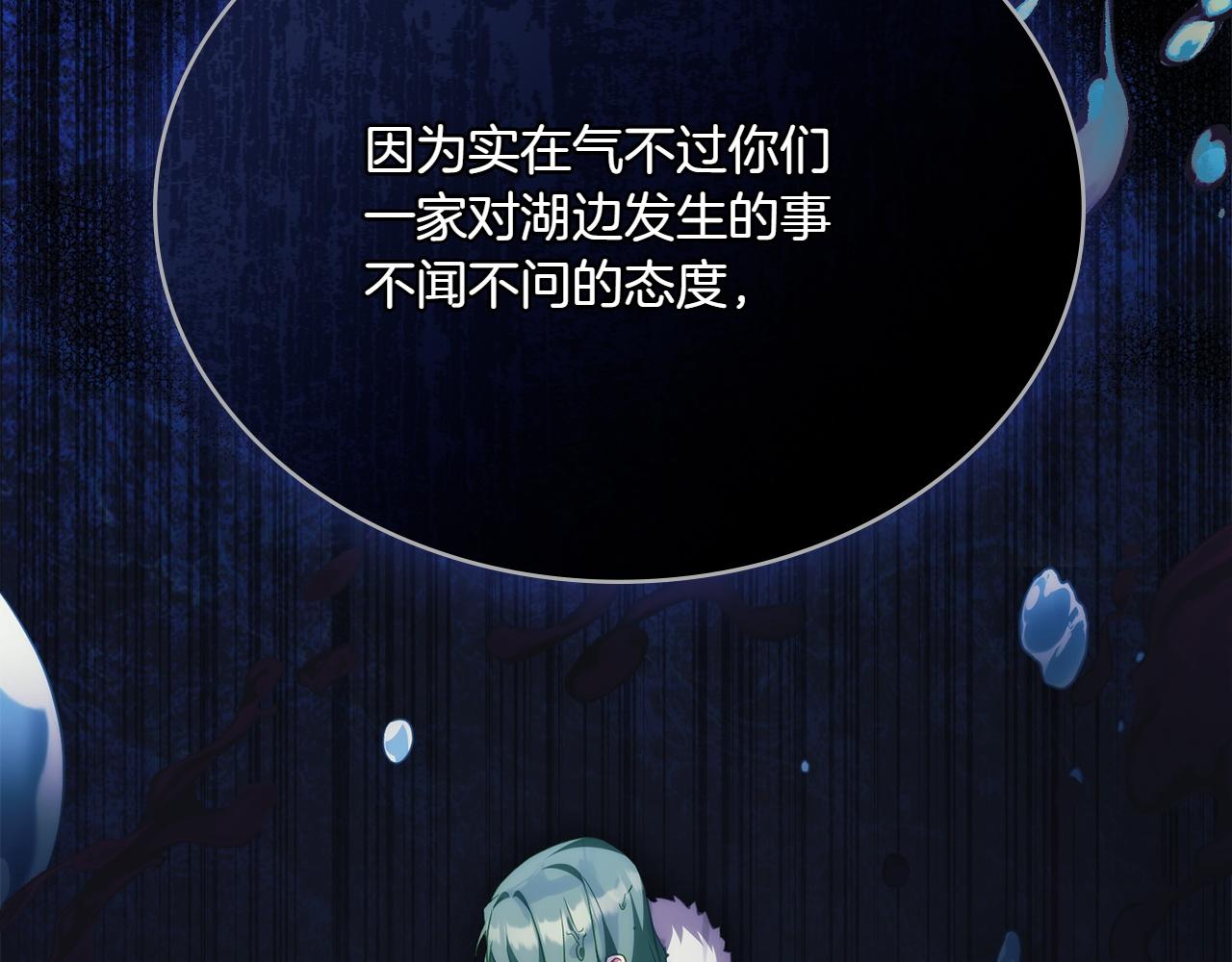 第69话 小姐是神女吗？130