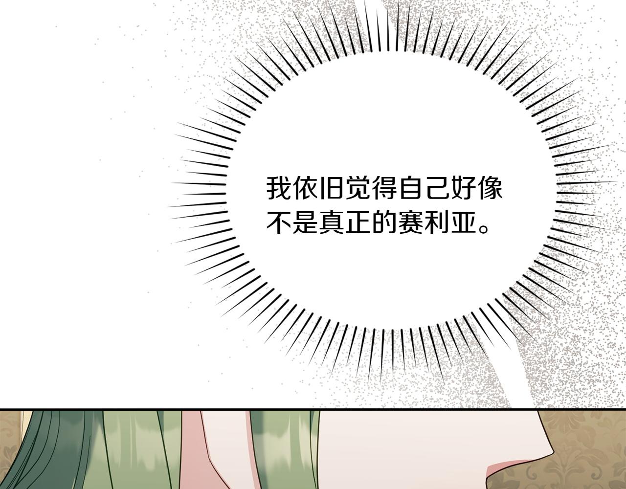第69话 小姐是神女吗？136