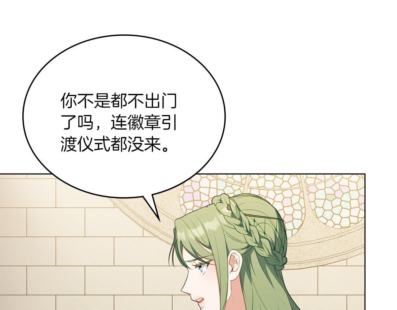 第69话 小姐是神女吗？14