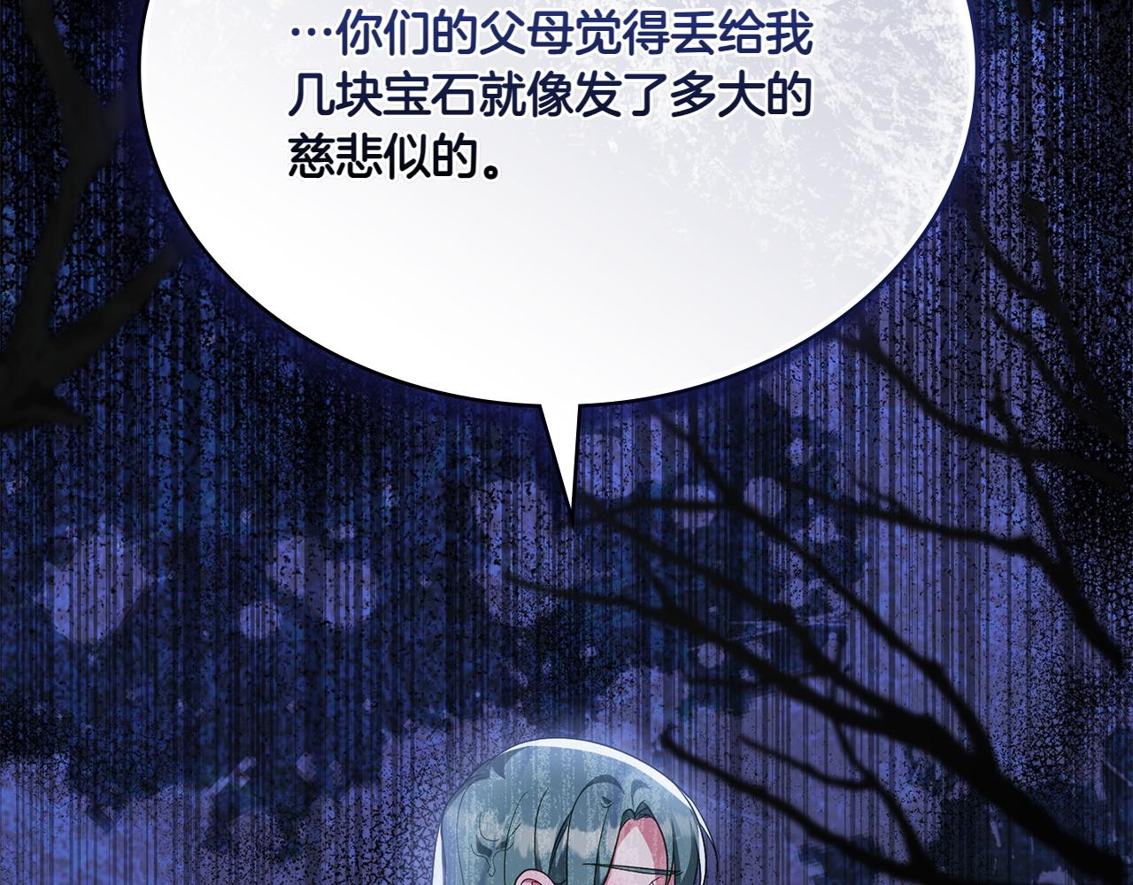 第69话 小姐是神女吗？142
