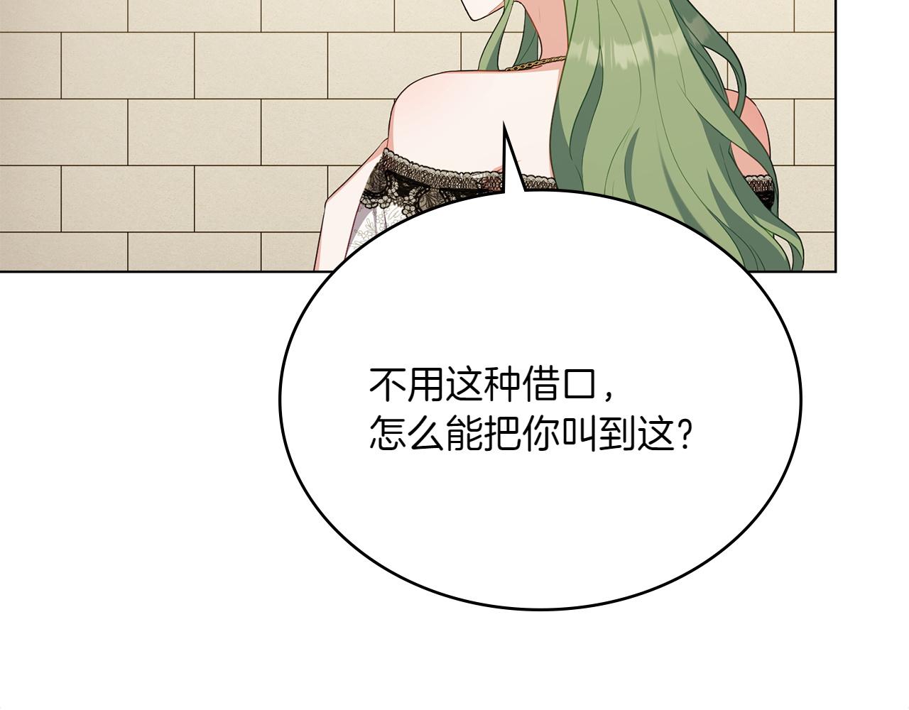 第69话 小姐是神女吗？15