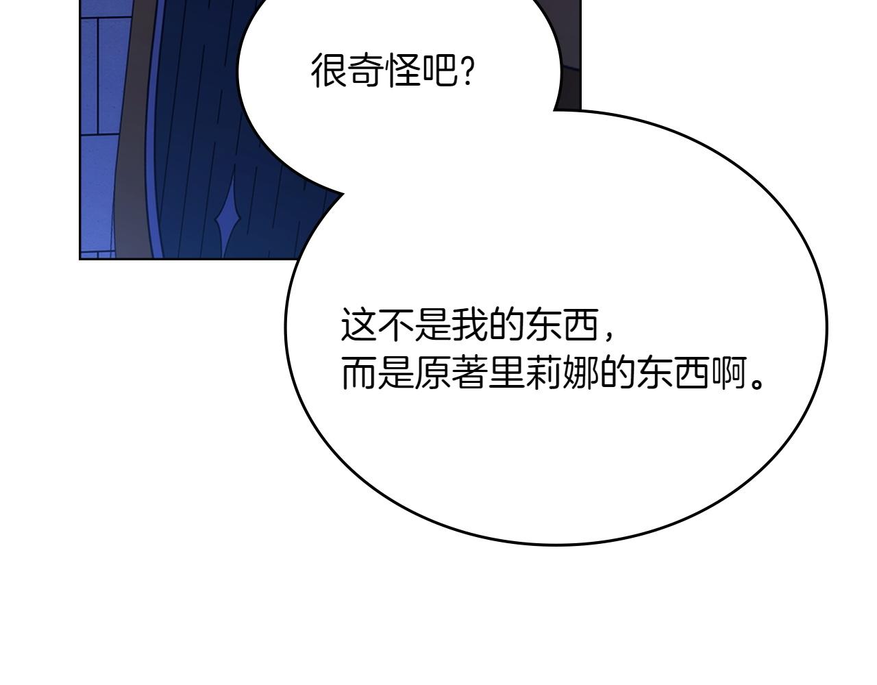 第69话 小姐是神女吗？166