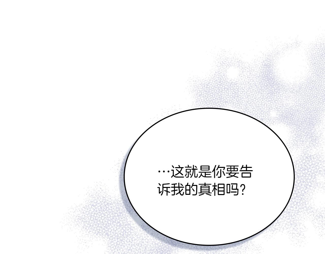 第69话 小姐是神女吗？172