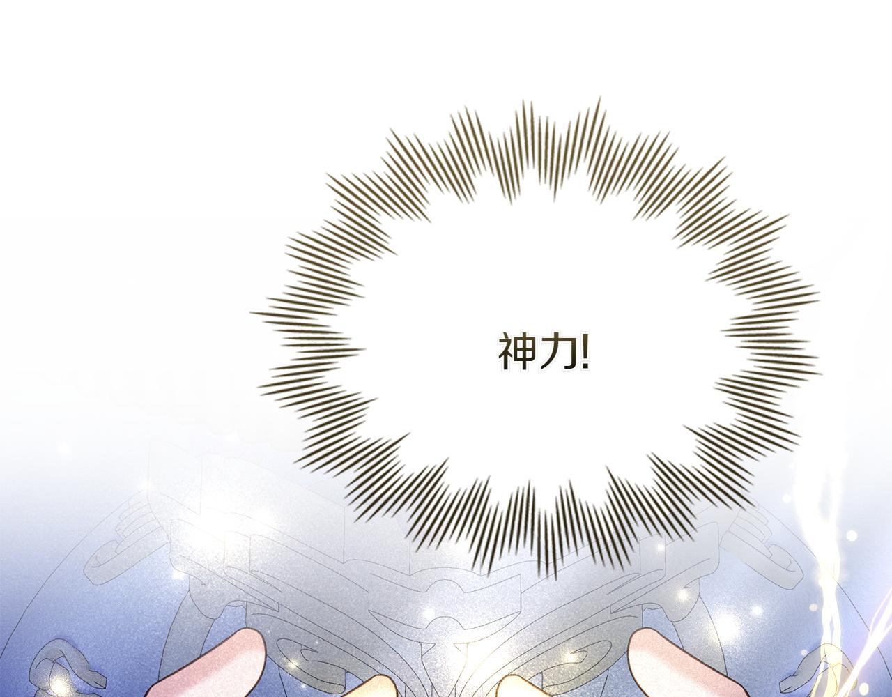 第69话 小姐是神女吗？190