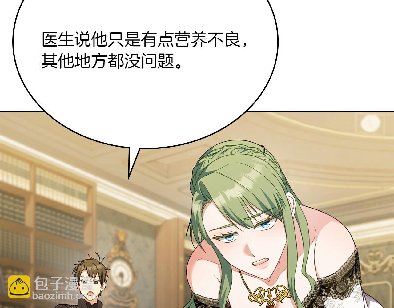 第69话 小姐是神女吗？29
