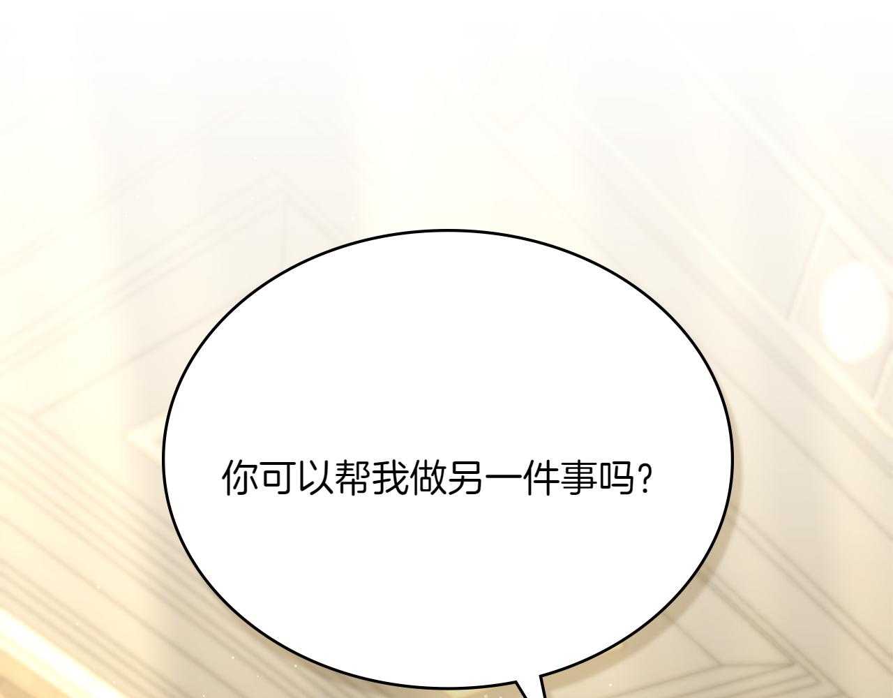 第69话 小姐是神女吗？33