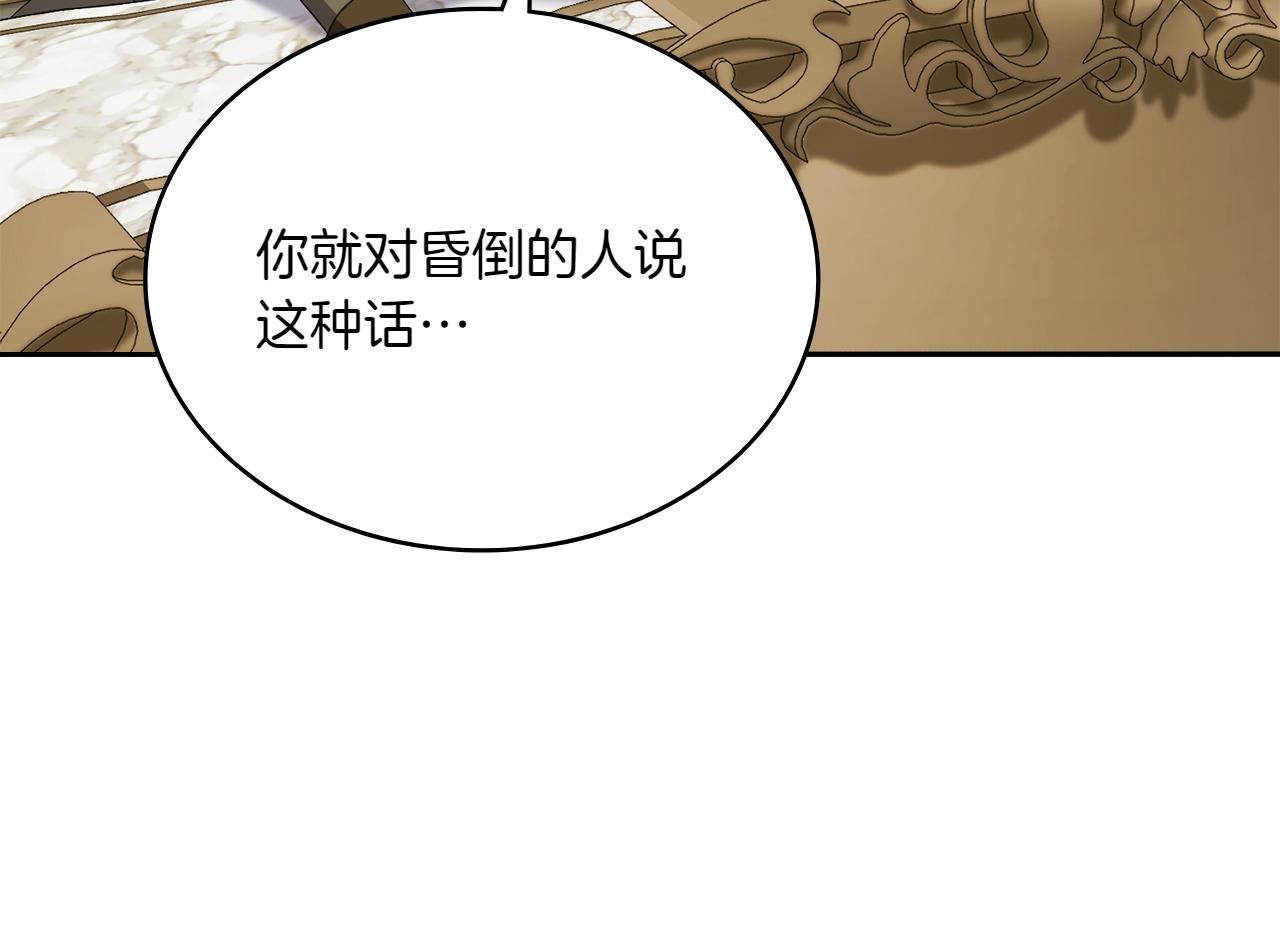第69话 小姐是神女吗？56