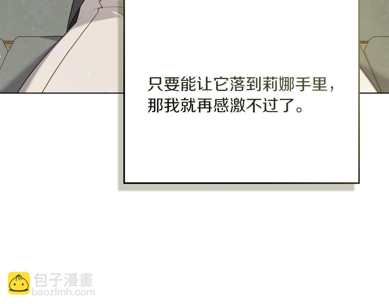 第69话 小姐是神女吗？71