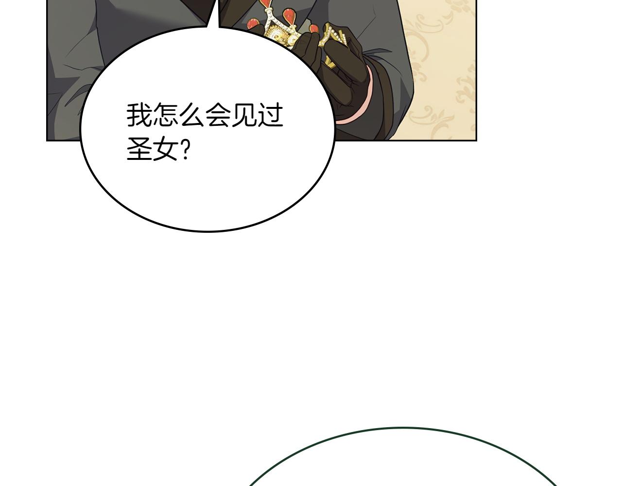 第69话 小姐是神女吗？74