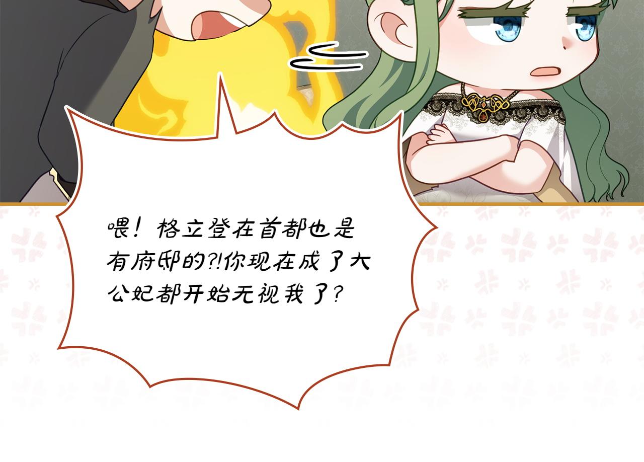 第69话 小姐是神女吗？76