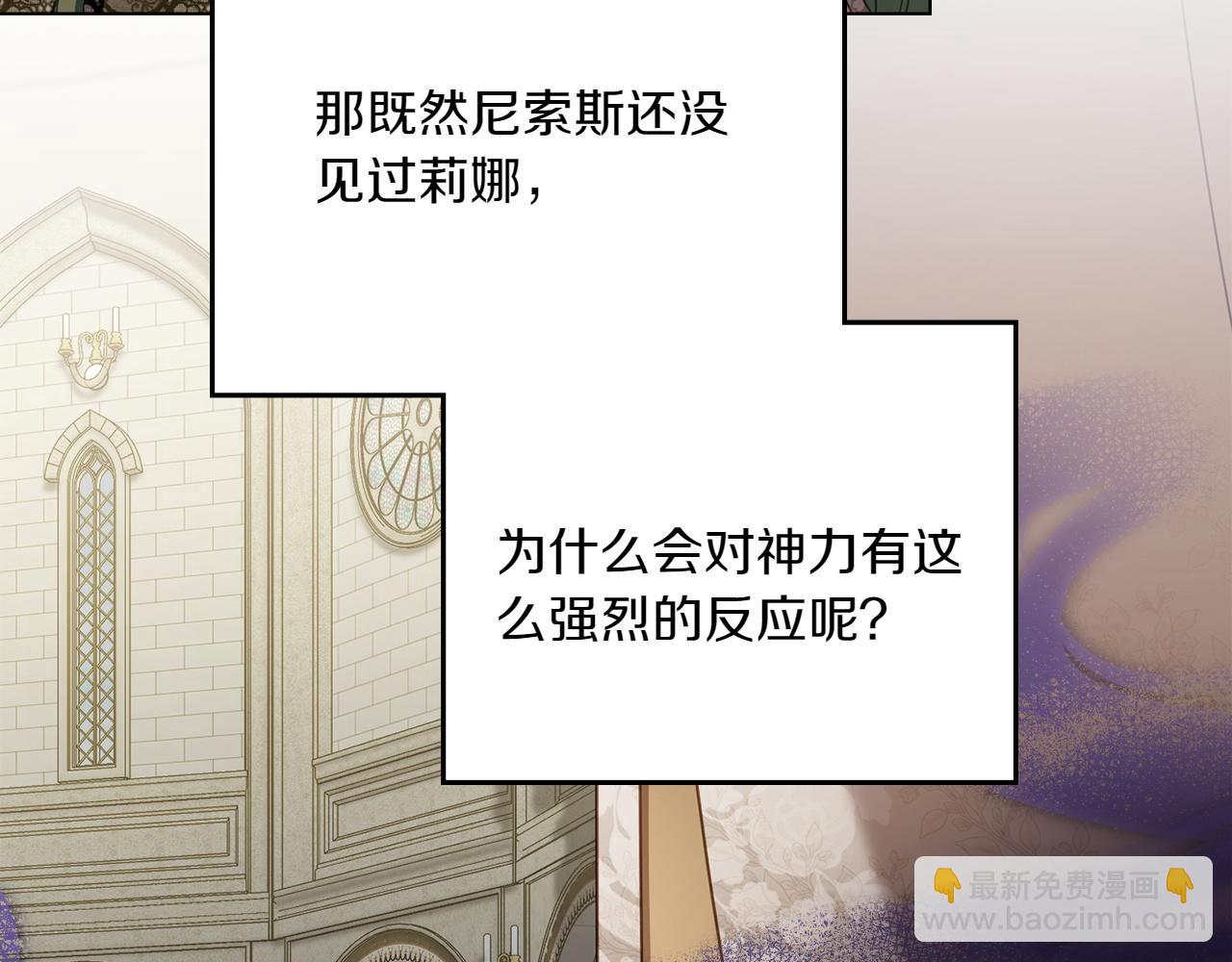 第69话 小姐是神女吗？79