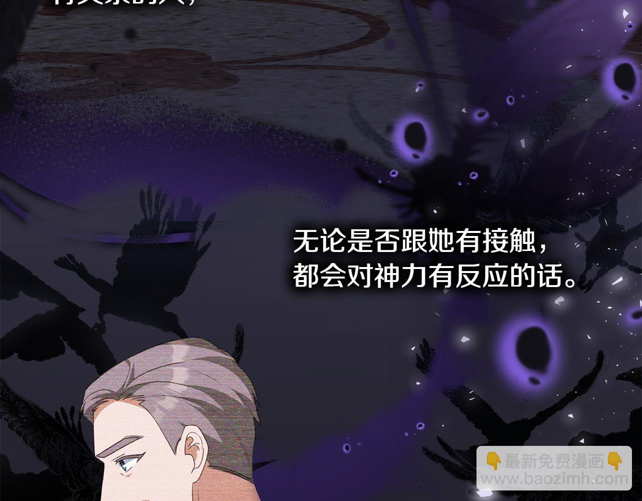 第69话 小姐是神女吗？81
