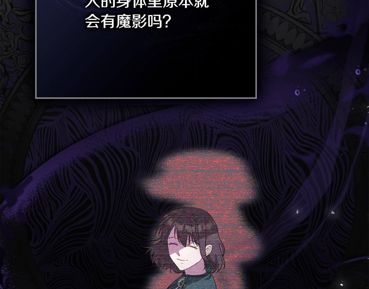 第69话 小姐是神女吗？85