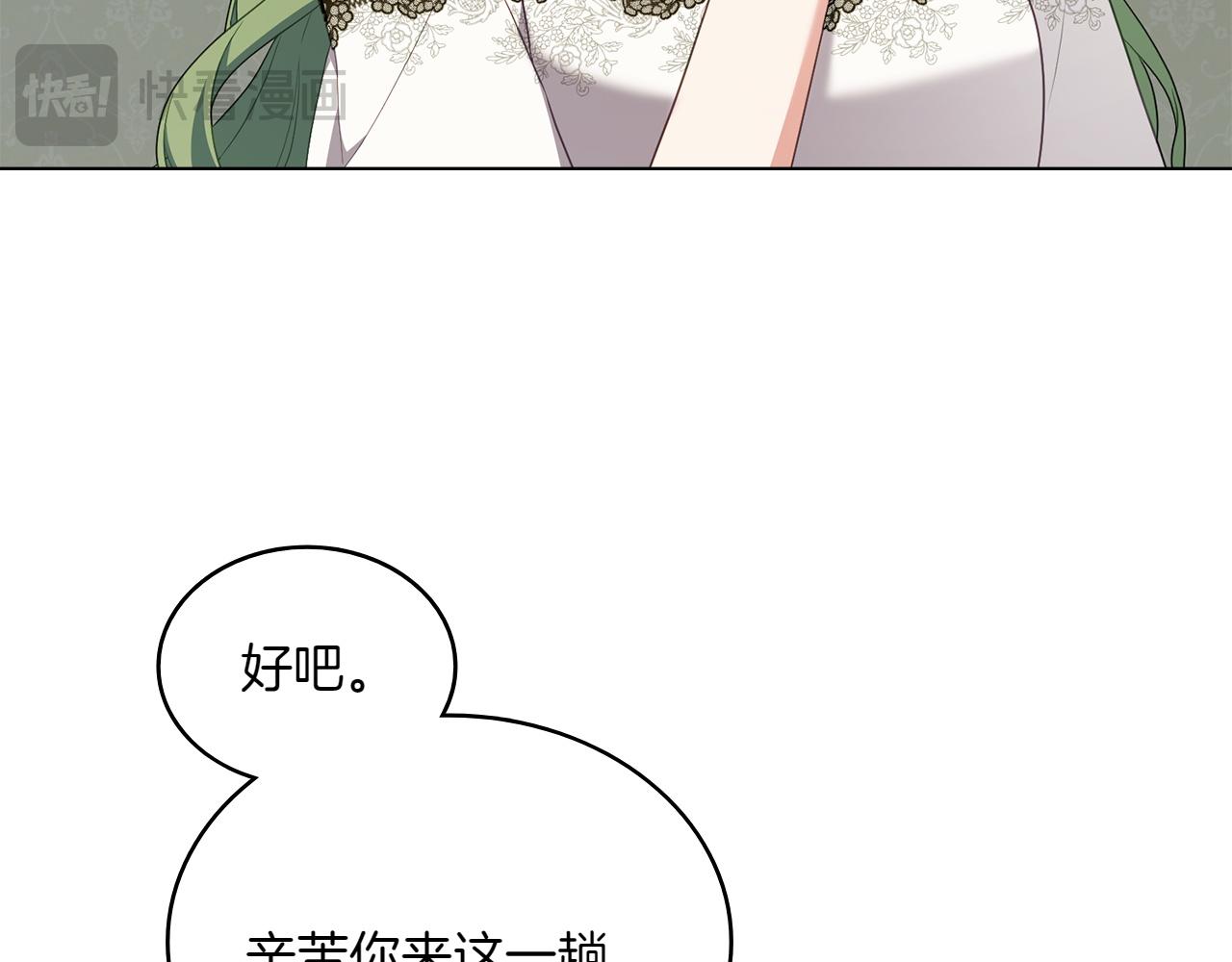 第69话 小姐是神女吗？91