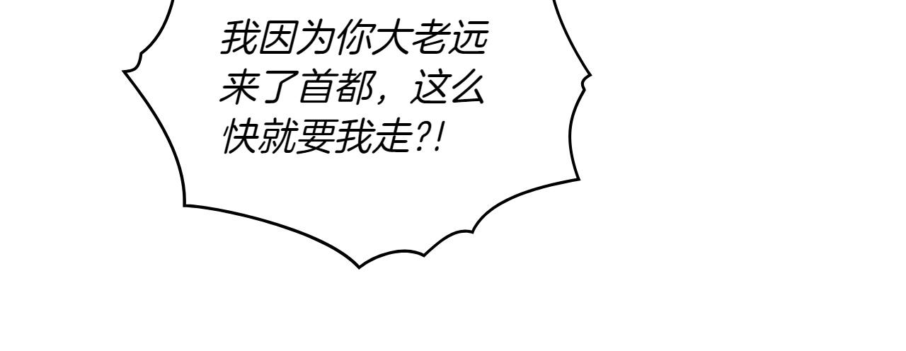 第69话 小姐是神女吗？94